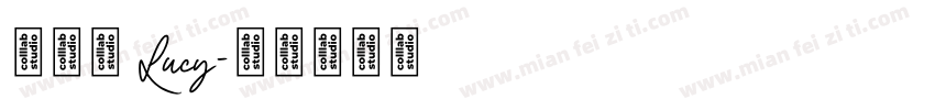 林筠露 Lucy字体转换